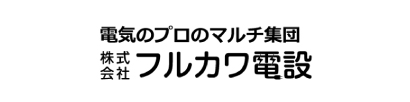 フルカワ電設